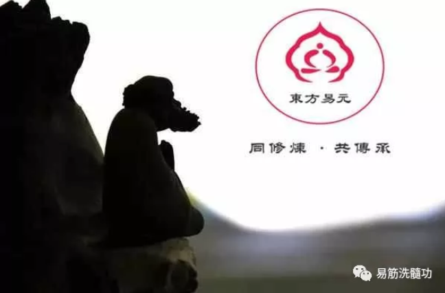 易元洗髓功练功注意事项，初学者必读！