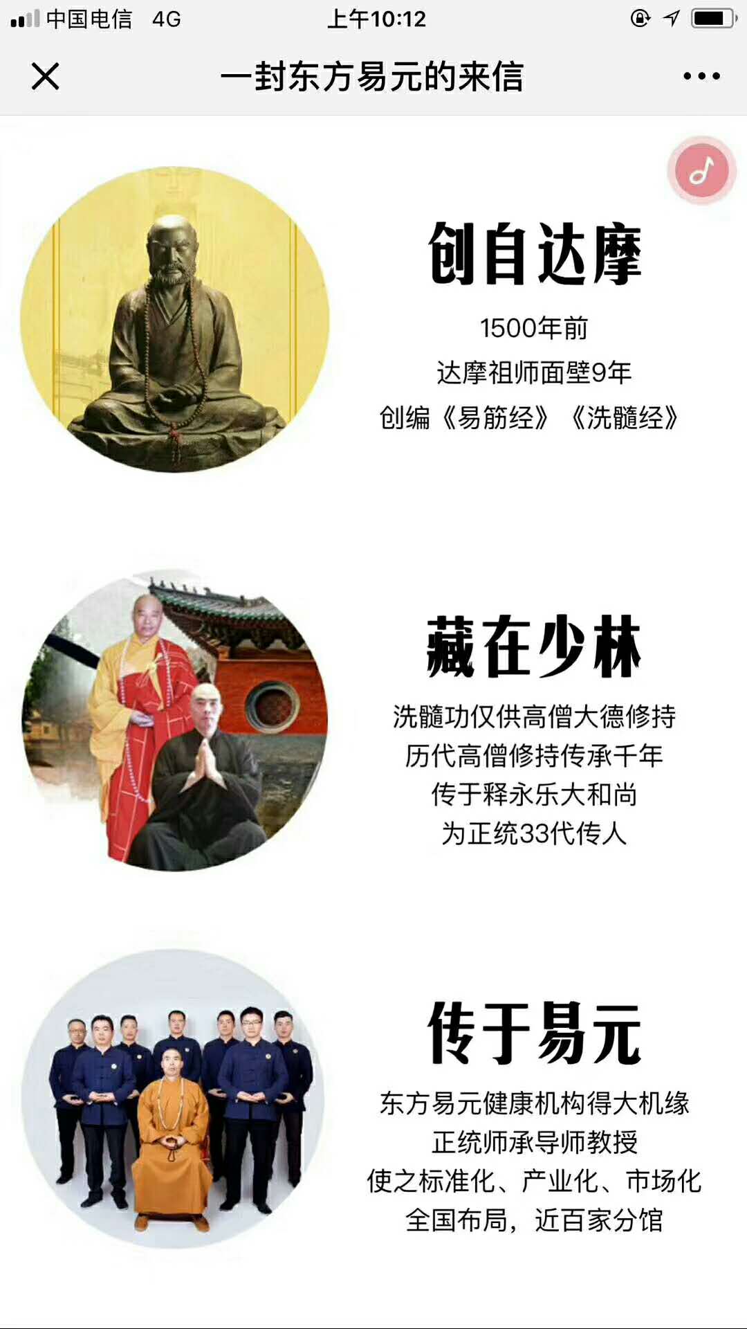 提升自身阳气可以御邪祛病，洗髓功助你快速提升阳气。